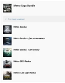 Metro Saga Bundle / 3в1 XBOX ONEXS Ключ