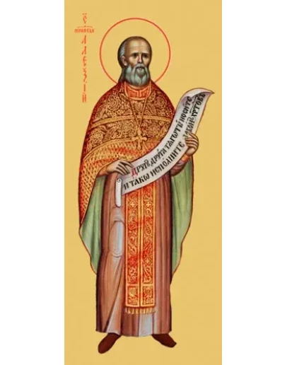 Алексий Мечев, прав._001(22х50см.)