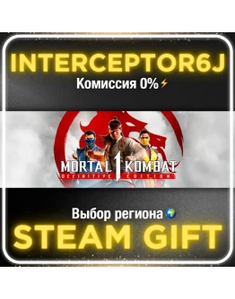 Mortal Kombat 1: Полное издание Все регионы STEAM