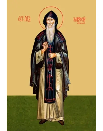 Амвросий Оптинский, прп_001(50х73см)