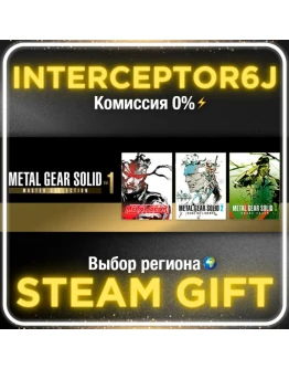 METAL GEAR SOLID: MASTER COLLECTION Vol.1 STEAM