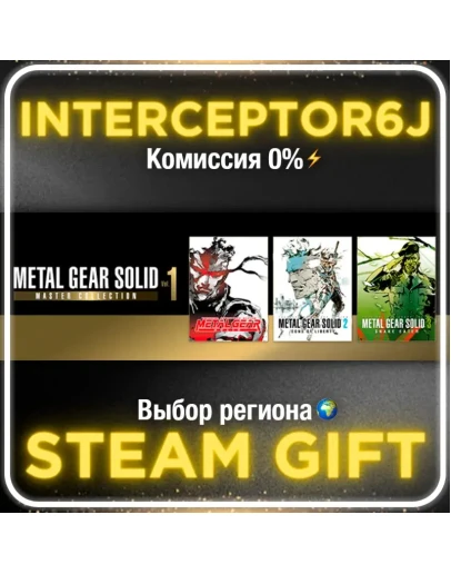METAL GEAR SOLID: MASTER COLLECTION Vol.1 STEAM