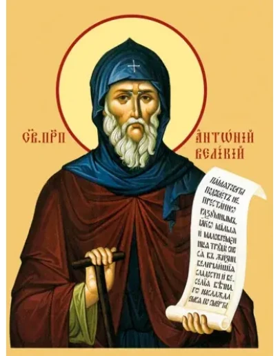 Антоний Великий, прп_001(60х80см)слои-каналы