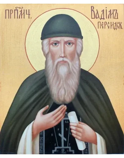 Вадим Персидский, прпмч_001(80х97см)