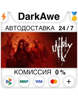 Unholy STEAMRU АВТОДОСТАВКА 0