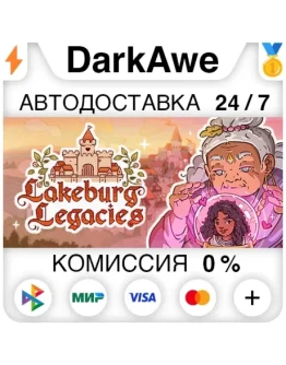 Lakeburg Legacies +ВЫБОР STEAMRU АВТОДОСТАВКА 0