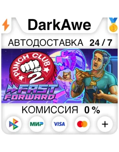 Punch Club 2: Fast Forward STEAMRU АВТОДОСТАВКА 0