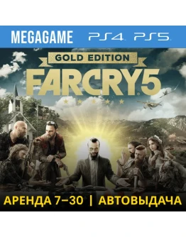 Far Cry 5: Gold Edition (PS4/PS5/RUS) Аренда 7 дней