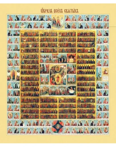 Всех святых_003(52х63см)