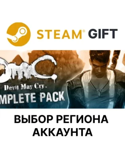 DmC: Devil May Cry Complete PackSteamВыбор Региона