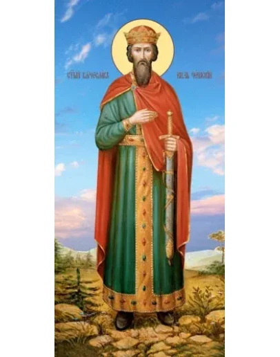 Вячеслав Чешский, св.кн._001-1(75х156см.)