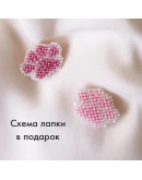 Схема для бисера: Кот RUEN + подарок схема 