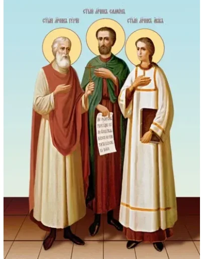 Гурий, Самон и Авив, мчч_001(62х81см)