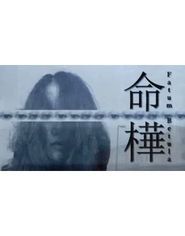 Fatum Betula XBOX ONE XS КЛЮЧ