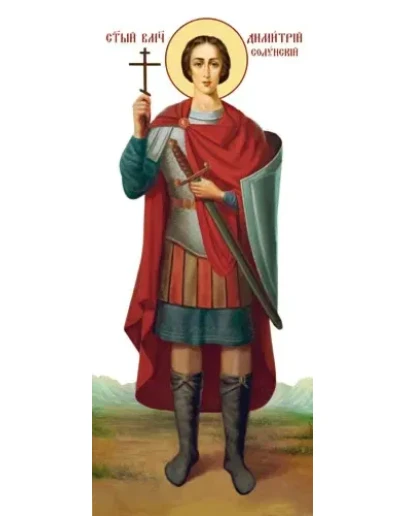 Димитрий Солунский, вмч_002-1(100х232см)слои