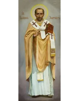 Иоанн Златоуст, свт_002(158х376см)