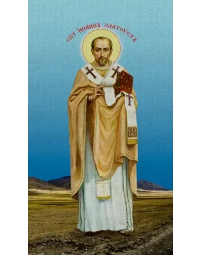 Иоанн Златоуст, свт_002-1(52х92см)