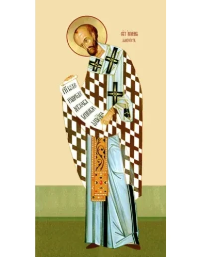 Иоанн Златоуст, свт_006(69х136см)