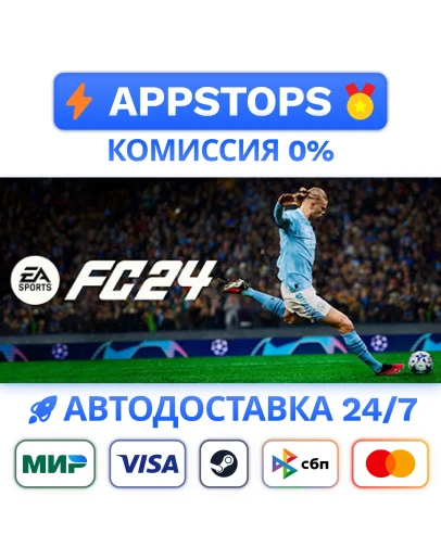 EA SPORTS FC 24 Ultimate Edition Steam Gift РОССИЯ