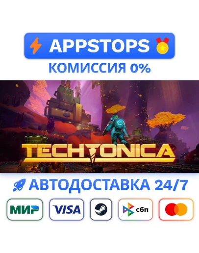 Techtonica Steam Gift АВТОВЫДАЧА ВСЕ РЕГИОНЫ