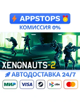 Xenonauts 2 Steam Gift АВТОВЫДАЧА ВСЕ РЕГИОНЫ