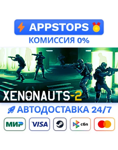Xenonauts 2 Steam Gift АВТОВЫДАЧА ВСЕ РЕГИОНЫ