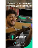 Yousician Premium Подписка 1/12 мес. на Ваш аккаунт