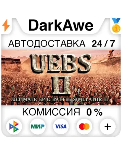 Ultimate Epic Battle Simulator 2 STEAMRU АВТО 0