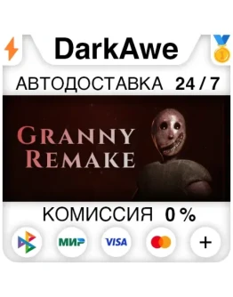 Granny Remake STEAMRU АВТОДОСТАВКА 0