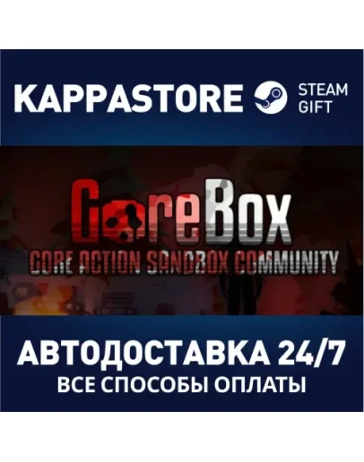 GoreBoxАВТОДОСТАВКА Steam Россия