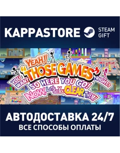 YEAH! YOU WANT YEAH! YOU WANT