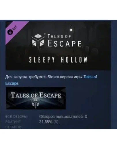 Tales of Escape - Sleepy Hollow VR STEAM GIFT РОССИЯ