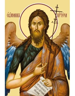 Иоанн Креститель, пророк_010(150х220см)