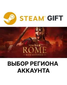Total War: ROME REMASTEREDSteamВыбор Региона
