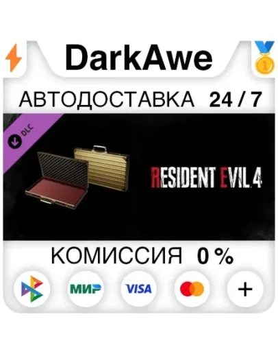 Resident Evil 4 Attach Case: 'Gold' DLC STEAM АВТО