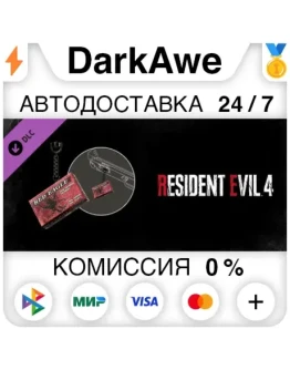Resident Evil 4 Charm: 'Handgun Ammo' DLC STEAM АВТО