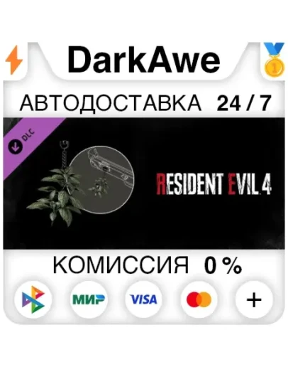 Resident Evil 4 Charm: 'Green Herb' DLC STEAM АВТО
