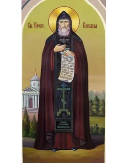 Кукша Одесский, прп_002(122х236см)