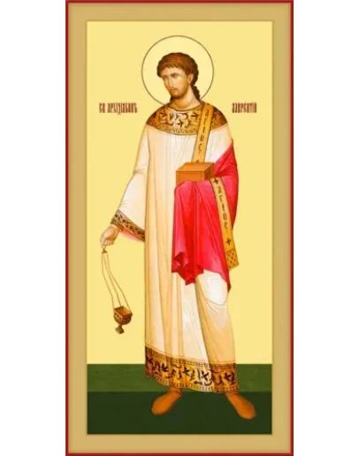 Лаврентий, архидиакон_004-1(50х100см.)