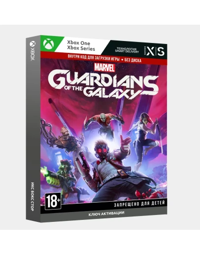 Ключ Marvels Стражи Галактики (Xbox)