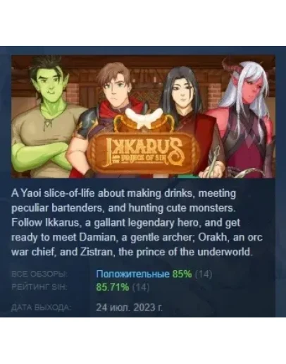 Ikkarus and the Prince of Sin STEAM GIFT РОССИЯ