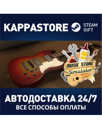 Music Store SimulatorАВТОДОСТАВКА Steam Россия