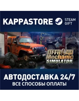 Offroad Mechanic SimulatorАВТОДОСТАВКА Steam Россия Offroad Mechanic SimulatorАВТОДОСТАВКА Steam Россия