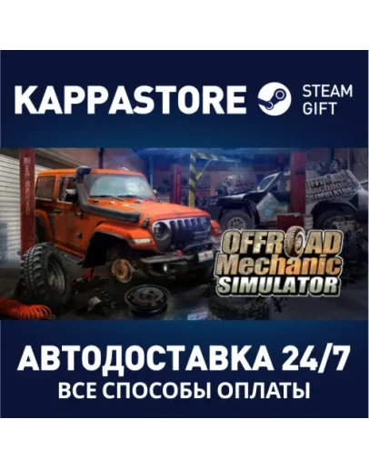 Offroad Mechanic SimulatorАВТОДОСТАВКА Steam Россия