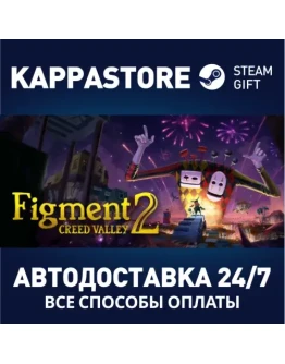 Figment 2: Creed ValleyАВТОДОСТАВКА Steam Россия