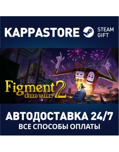 Figment 2: Creed ValleyАВТОДОСТАВКА Steam Россия