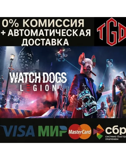 Watch Dogs: Legion Steam Россия