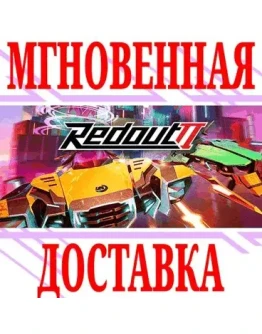 Redout 2 SteamРФ+Весь МирKey + Бонус