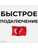 Assassins Creed: UnityPS4/PS5 Турция