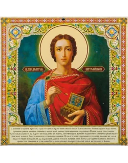 Пантелеимон, вмч_030(38х38см)